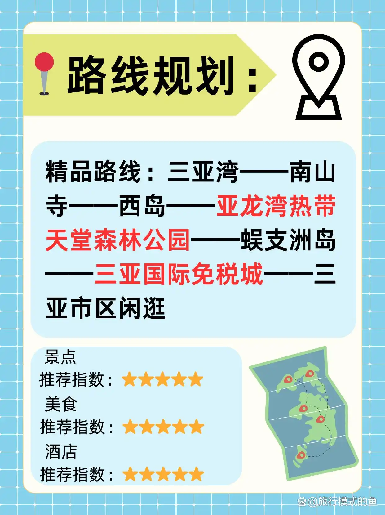 三亚自由行七日游景点美食酒店推荐_三亚7天旅游攻略_三亚自由行七日深度游攻略