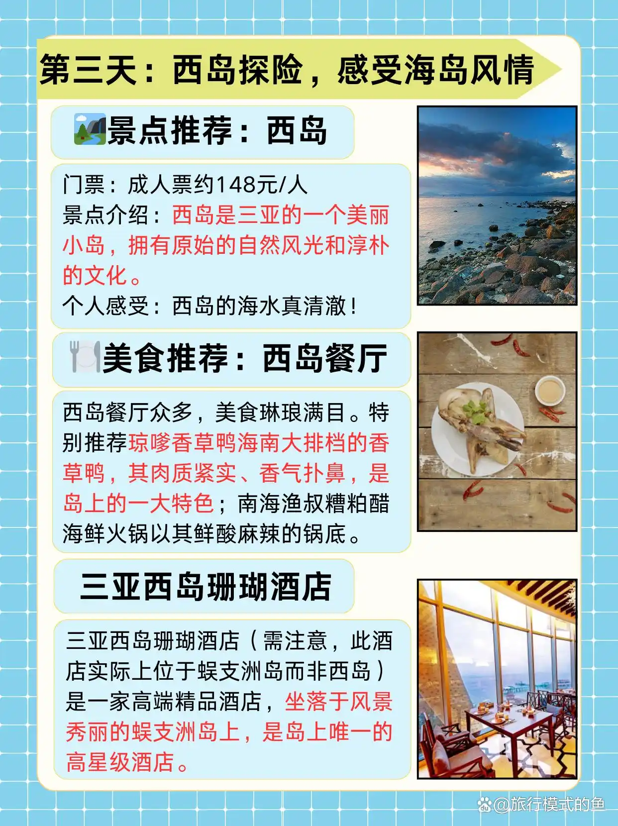 三亚自由行七日深度游攻略_三亚自由行七日游景点美食酒店推荐_三亚7天旅游攻略