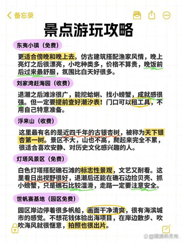 日照海滨景点推荐_日照两天游路线_郑州到日照旅游攻略