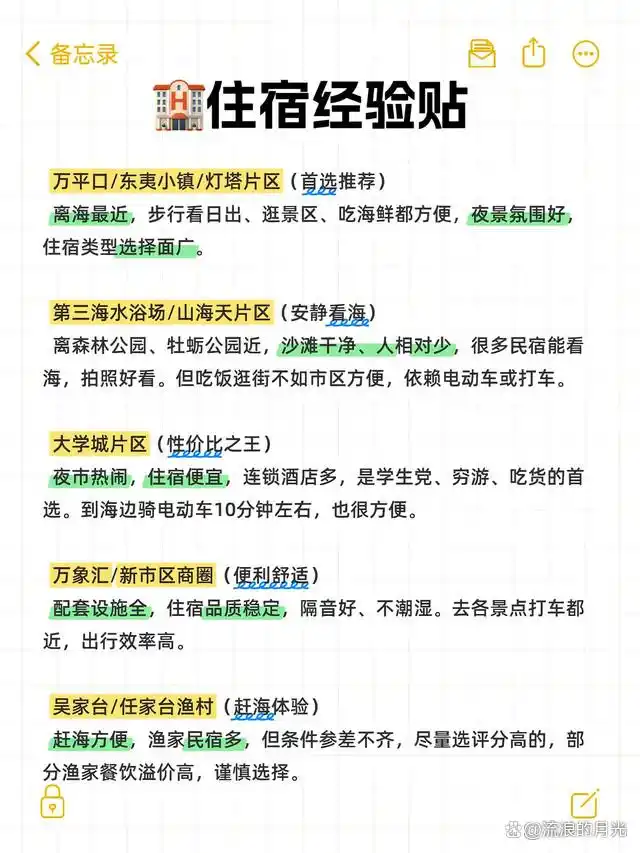 日照两天游路线_郑州到日照旅游攻略_日照海滨景点推荐