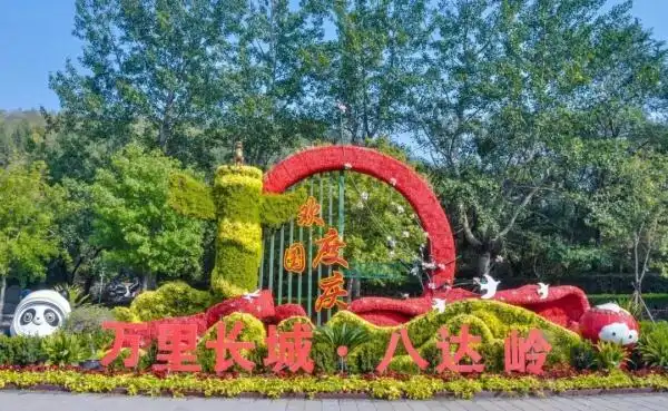 八达岭长城中秋国庆开放时间_八达岭长城旅游攻略 八达岭长_中秋国庆八达岭长城旅游攻略