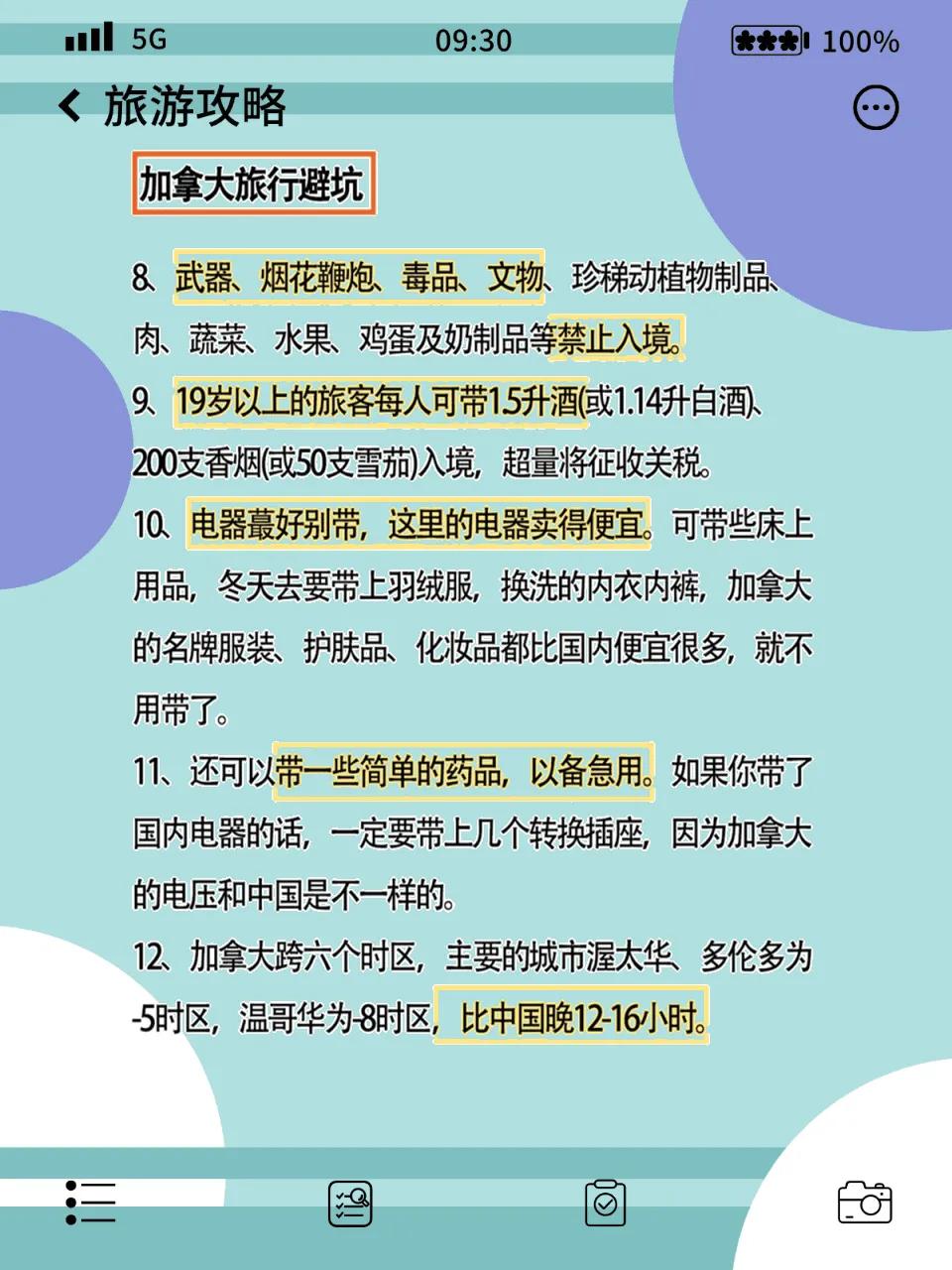 加拿大温哥华旅游攻略_加拿大旅游攻略_加拿大旅行必备清单