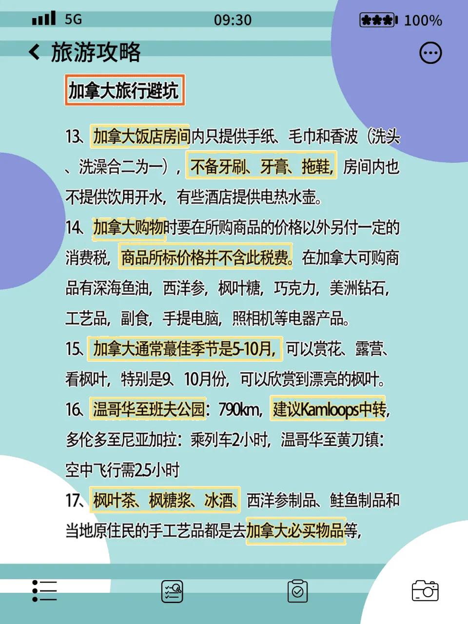 加拿大温哥华旅游攻略_加拿大旅游攻略_加拿大旅行必备清单