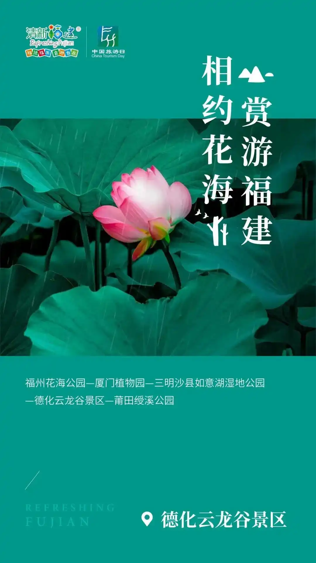 福建特色景点攻略_福建旅游线路推荐_福建旅游攻略推荐
