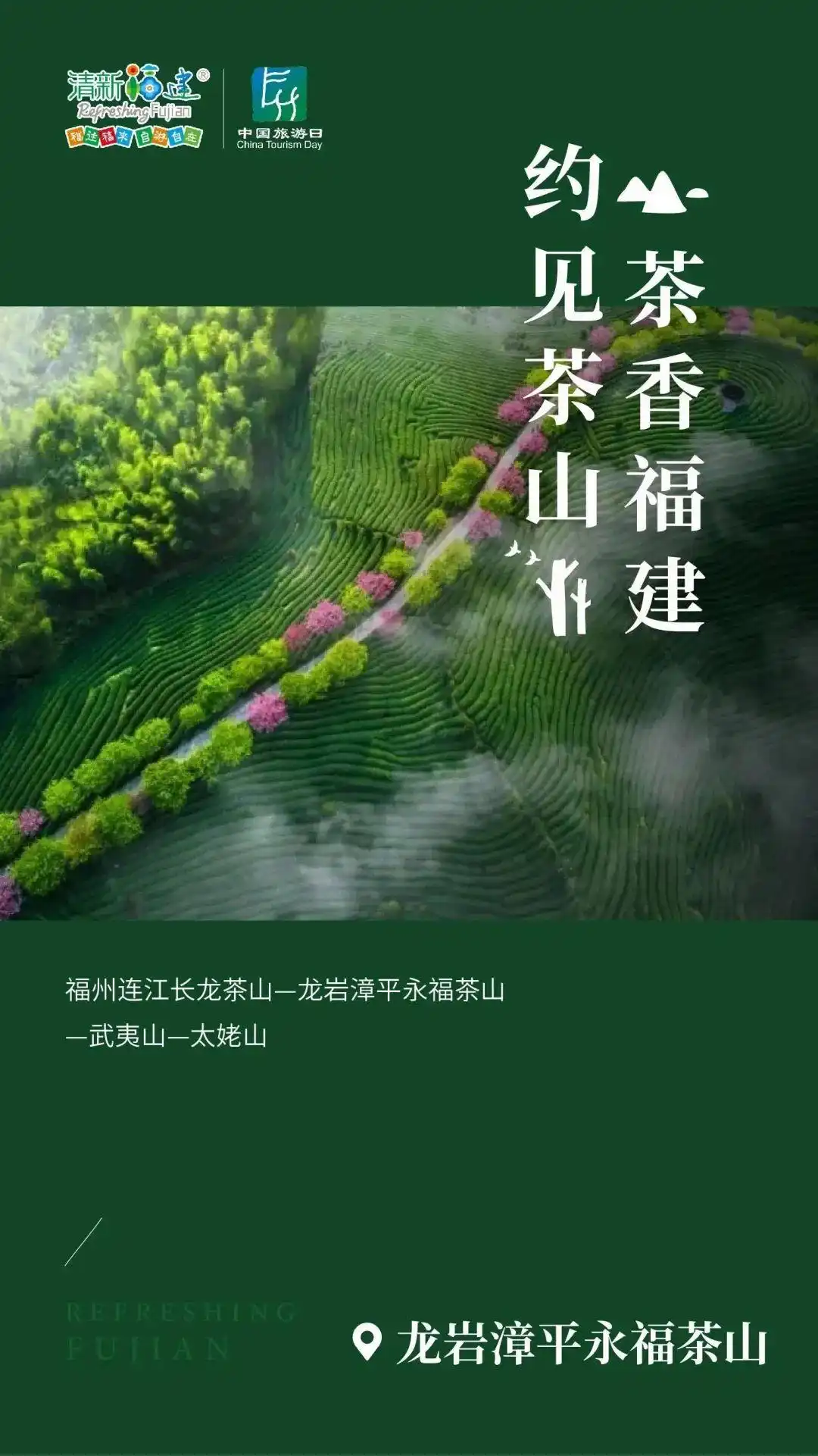 福建旅游攻略推荐_福建旅游线路推荐_福建特色景点攻略