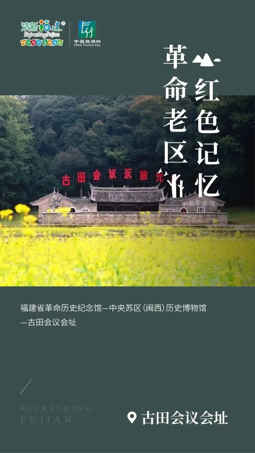 福建旅游攻略推荐_福建特色景点攻略_福建旅游线路推荐