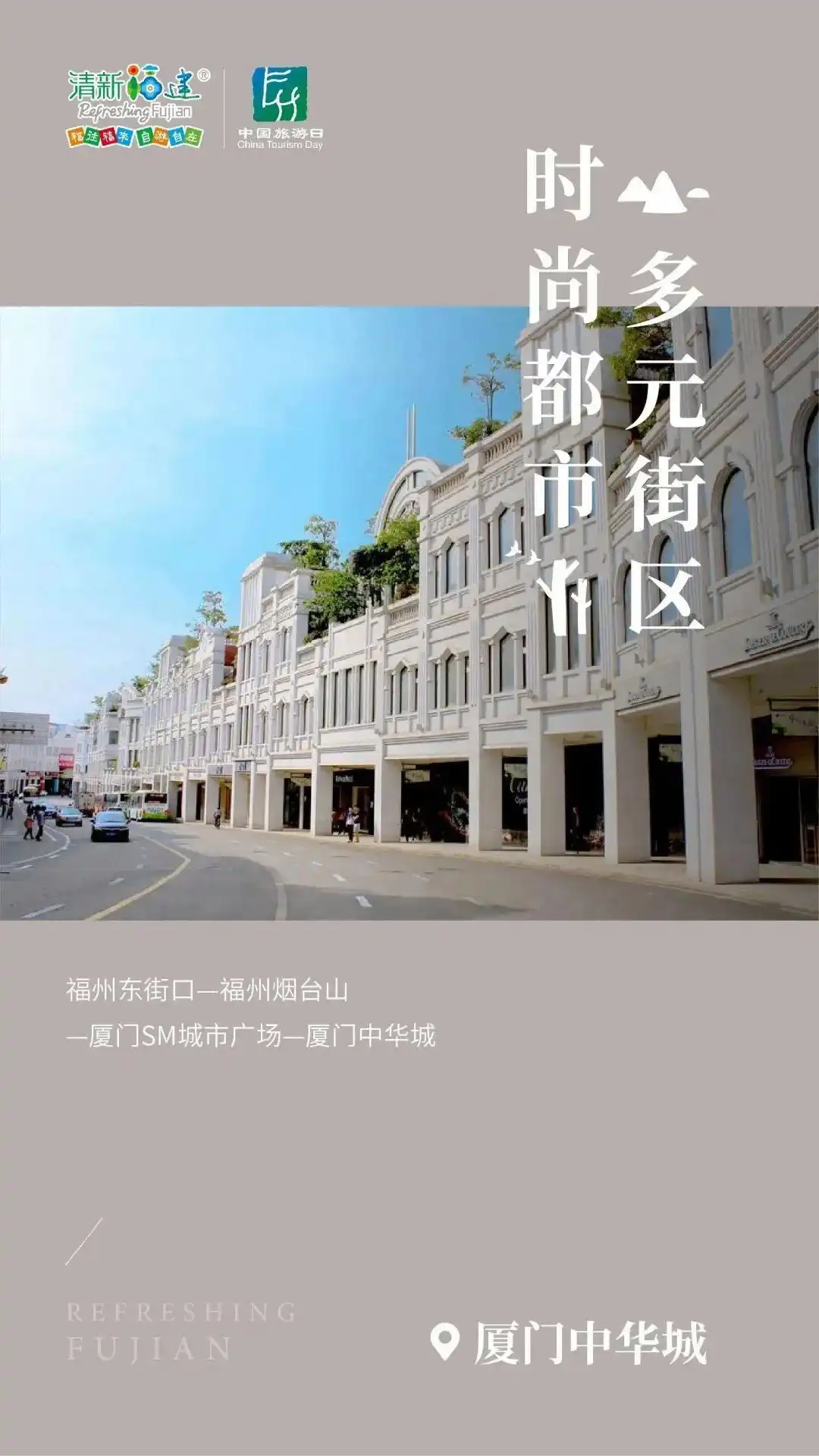 福建旅游攻略推荐_福建旅游线路推荐_福建特色景点攻略