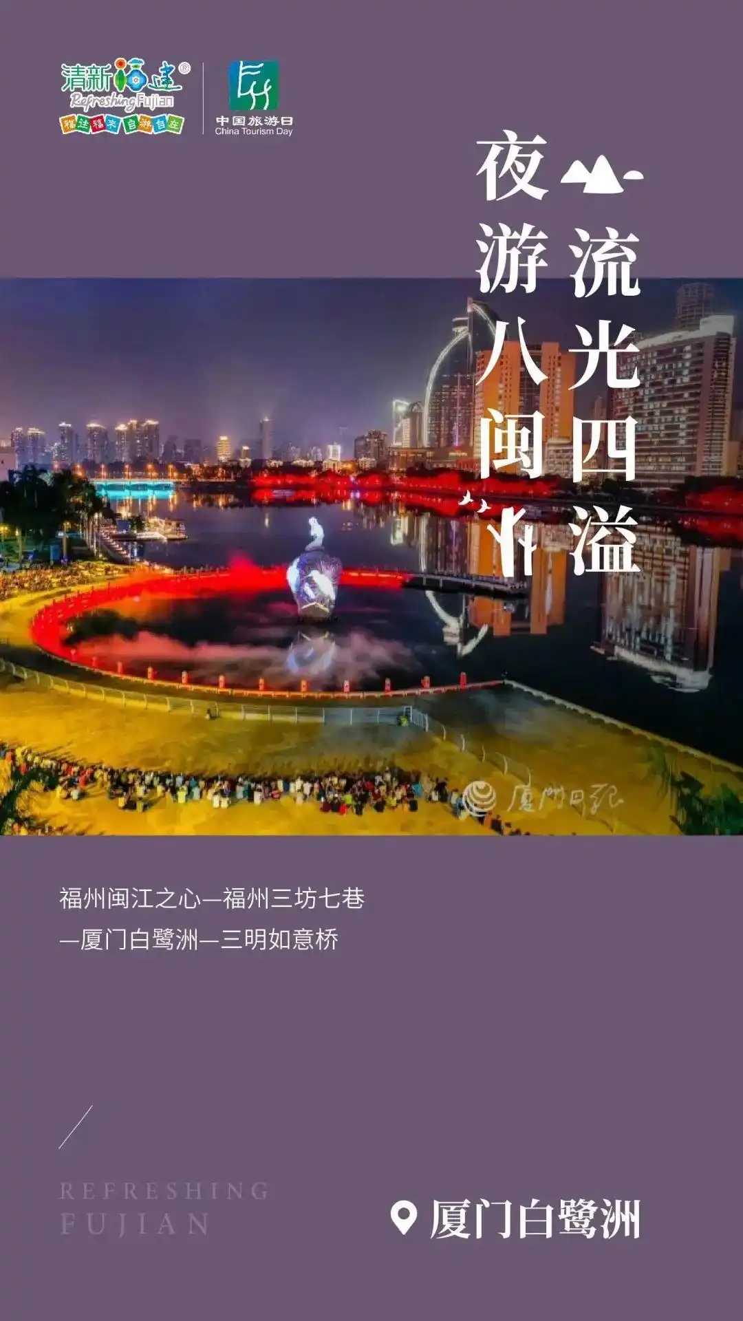 福建旅游攻略推荐_福建特色景点攻略_福建旅游线路推荐
