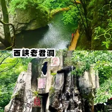 西峡必去景点攻略_河南西峡旅游攻略_西峡老界岭旅游度假区游玩指南