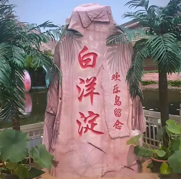 保定旅游攻略_保定十大景点推荐_保定天生桥旅游攻略