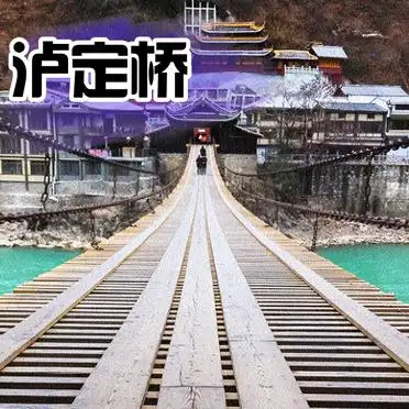 成都到新都桥旅游攻略_<strong>新都桥2日游攻略</strong> 泸定桥木格措折多山