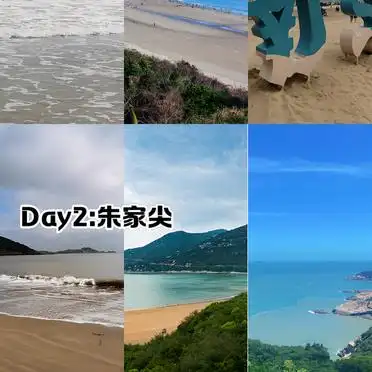 舟山朱家尖两天一夜攻略_南沙普陀山游玩攻略_2026朱家尖旅游攻略