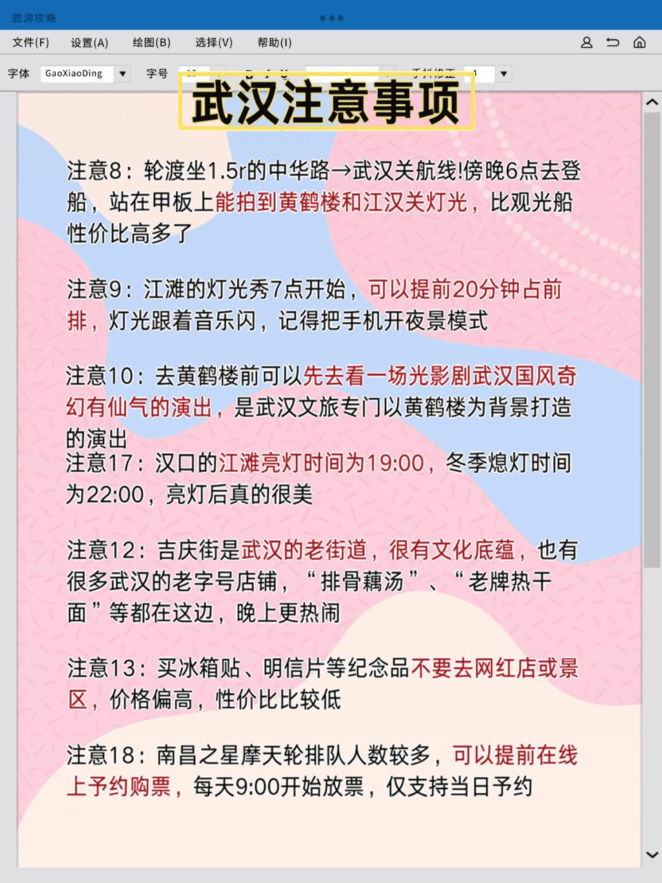 去武汉旅游攻略_武汉三日游行程安排_武汉三日游必打卡景点