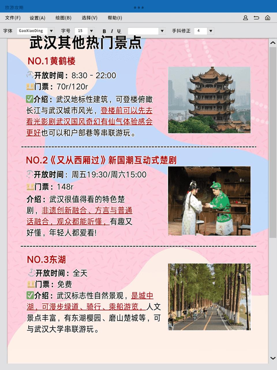 武汉三日游行程安排_武汉三日游必打卡景点_去武汉旅游攻略