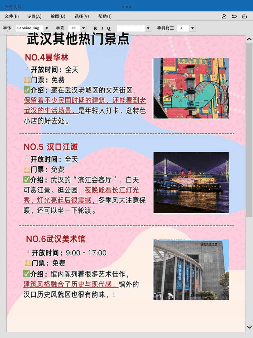 去武汉旅游攻略_武汉三日游行程安排_武汉三日游必打卡景点