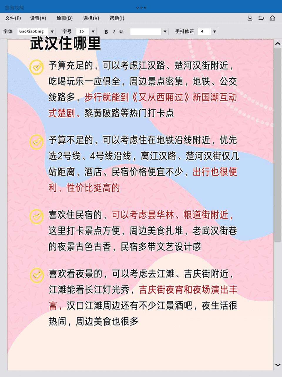 去武汉旅游攻略_武汉三日游必打卡景点_武汉三日游行程安排