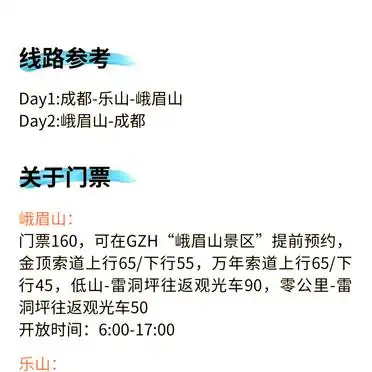 峨眉山美食推荐_峨眉山乐山旅游攻略_乐山峨眉山2天1晚攻略
