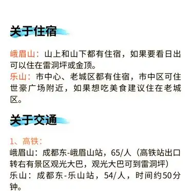 峨眉山美食推荐_乐山峨眉山2天1晚攻略_峨眉山乐山旅游攻略