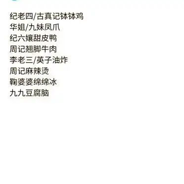 峨眉山美食推荐_峨眉山乐山旅游攻略_乐山峨眉山2天1晚攻略