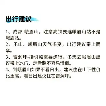 峨眉山美食推荐_乐山峨眉山2天1晚攻略_峨眉山乐山旅游攻略