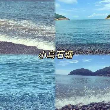 舟山朱家尖旅游攻略_朱家尖东沙旅游攻略_观音法界小乌石塘东沙沙滩南沙沙滩大青山海钓捕鱼