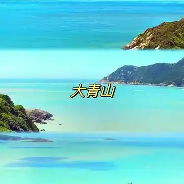 舟山朱家尖旅游攻略_观音法界小乌石塘东沙沙滩南沙沙滩大青山海钓捕鱼_朱家尖东沙旅游攻略