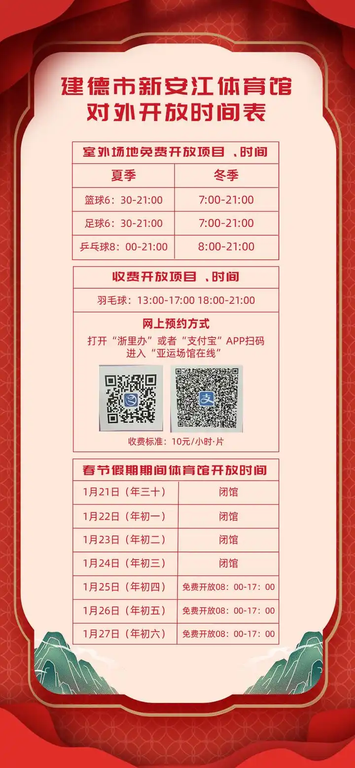 建德旅游攻略_严州古城宋韵年俗活动_建德春节宋韵旅游攻略