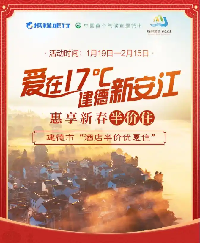 建德旅游攻略_严州古城宋韵年俗活动_建德春节宋韵旅游攻略