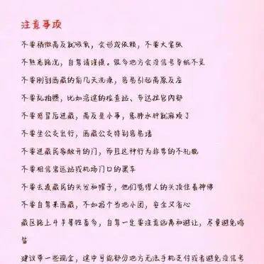 川藏线自驾游攻略_成都到拉萨川藏线行程安排_成都到拉萨旅游攻略