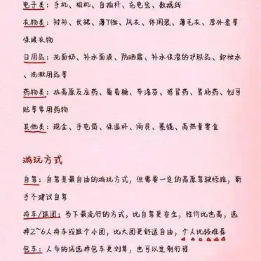 川藏线自驾游攻略_成都到拉萨川藏线行程安排_成都到拉萨旅游攻略