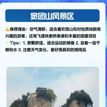 江油必去景点_江油旅游攻略_窦团山风景区游玩攻略