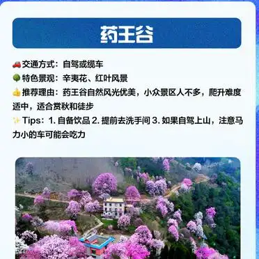 窦团山风景区游玩攻略_江油必去景点_江油旅游攻略