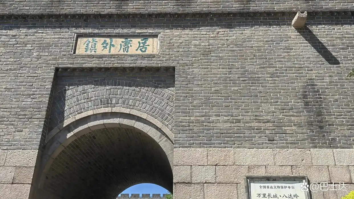 八达岭长城徒步攻略_八达岭旅游攻略_八达岭长城交通指南