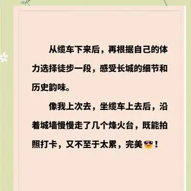 八达岭长城公交877路交通指南_八达岭旅游攻略_八达岭长城巴士达直通车攻略