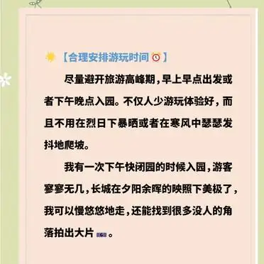 八达岭旅游攻略_八达岭长城巴士达直通车攻略_八达岭长城公交877路交通指南