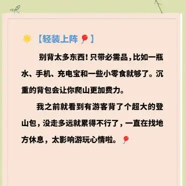 八达岭旅游攻略_八达岭长城巴士达直通车攻略_八达岭长城公交877路交通指南
