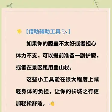 八达岭旅游攻略_八达岭长城公交877路交通指南_八达岭长城巴士达直通车攻略