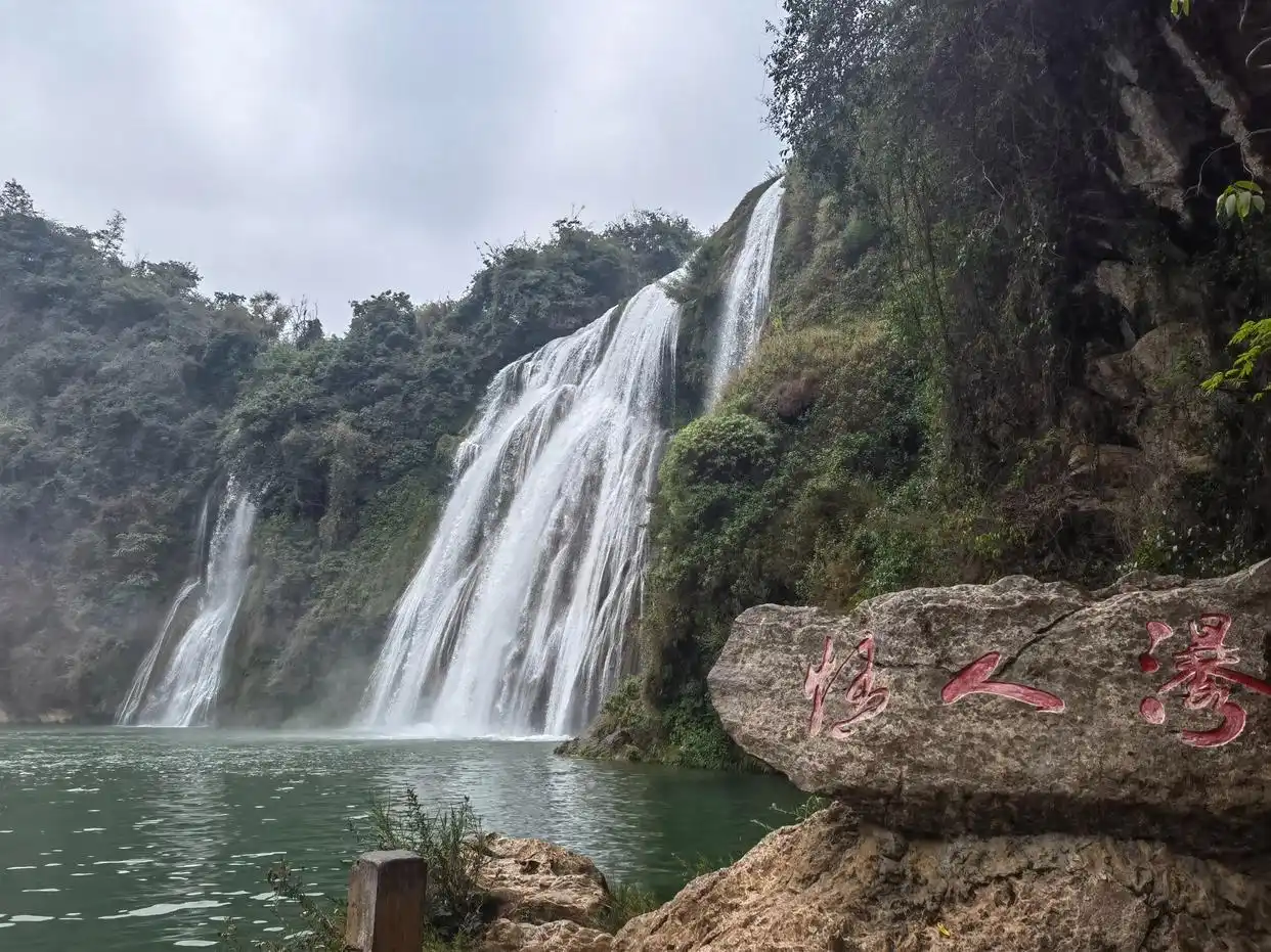 罗平九龙瀑布群_彝族年川滇自驾游_罗平九龙瀑布旅游攻略