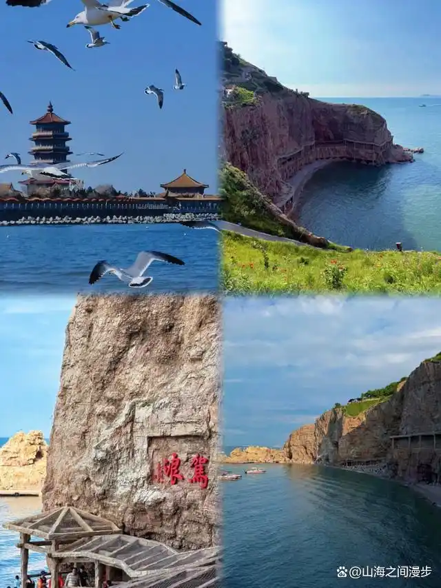 去蓬莱旅游攻略_蓬莱海鲜美食_蓬莱旅游攻略