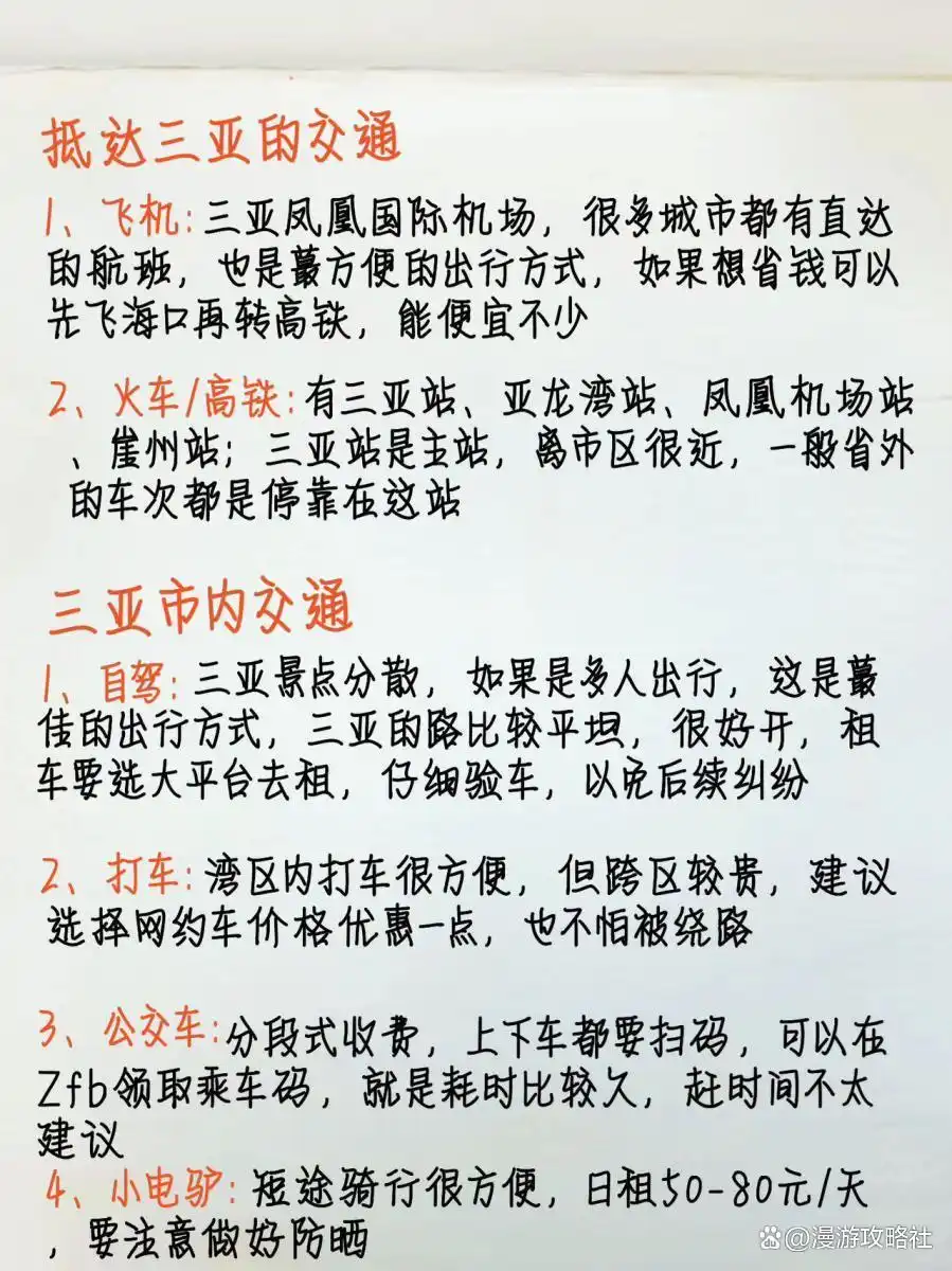 三亚亲子游路线推荐_三亚三天两晚亲子游_三亚亲子旅游攻略自由行