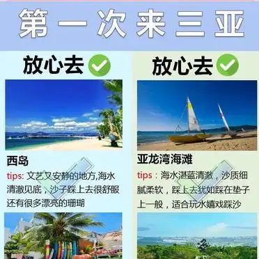 三亚亲子旅游攻略自由行_三亚亲子游住宿推荐_三亚亲子游5天4晚攻略