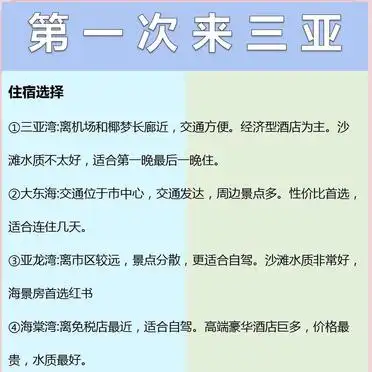三亚亲子游住宿推荐_三亚亲子旅游攻略自由行_三亚亲子游5天4晚攻略