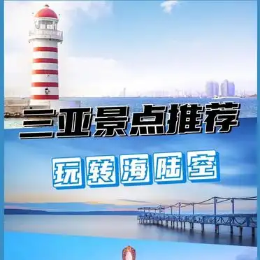 三亚亲子旅游攻略自由行_情侣家庭亲子全攻略_三亚12次游攻略