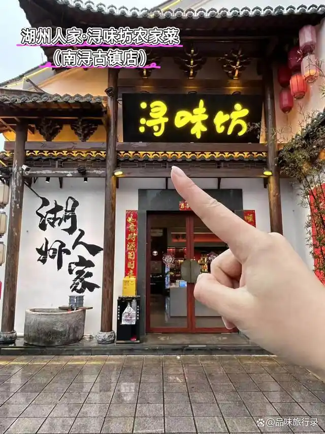 南浔古镇美食推荐_南浔古镇 旅游攻略_南浔古镇一日游路线