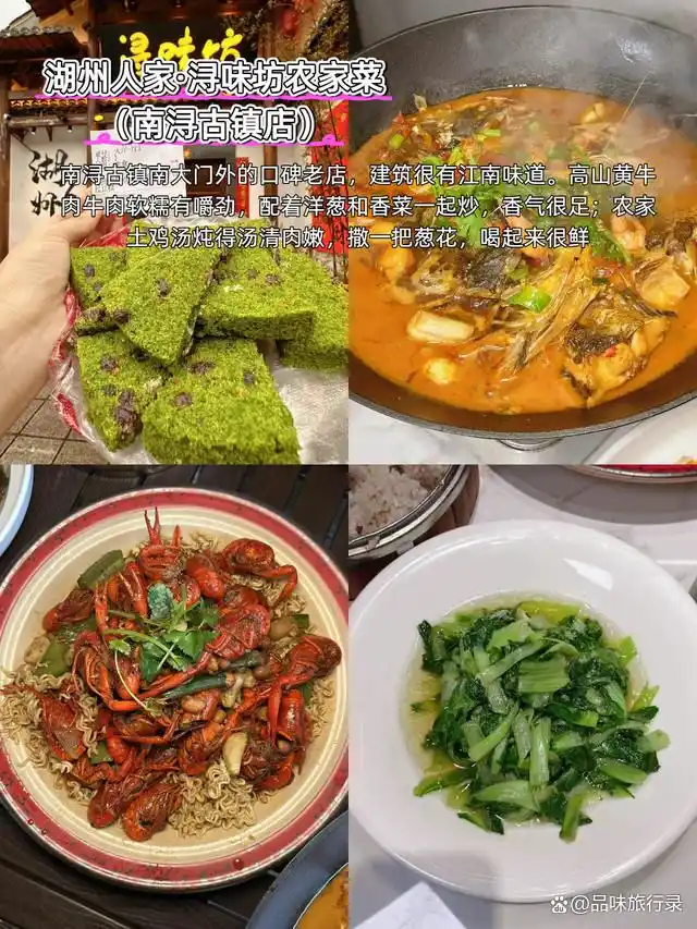 南浔古镇美食推荐_南浔古镇一日游路线_南浔古镇 旅游攻略