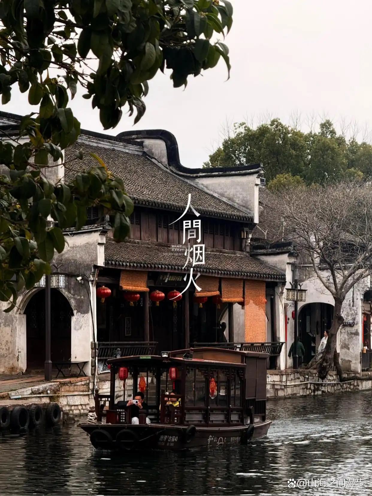 南浔古镇经典景点拍照攻略_南浔古镇 旅游攻略_南浔古镇两天一夜行程