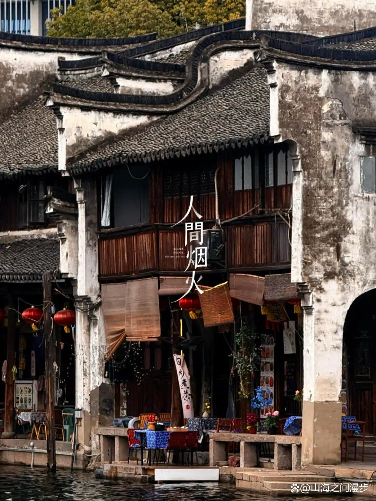 南浔古镇两天一夜行程_南浔古镇经典景点拍照攻略_南浔古镇 旅游攻略