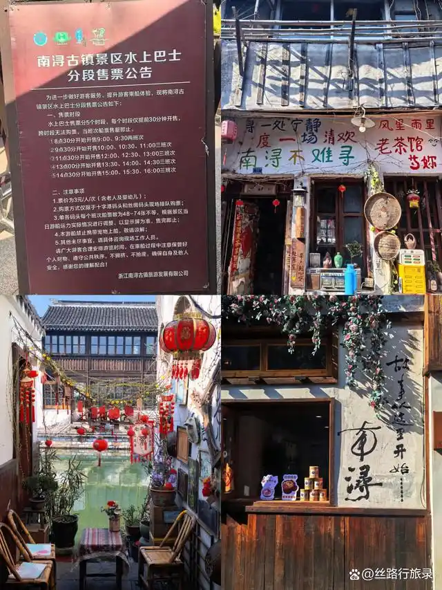 南浔古镇 旅游攻略_南浔旅游路线_南浔必打卡景点排行
