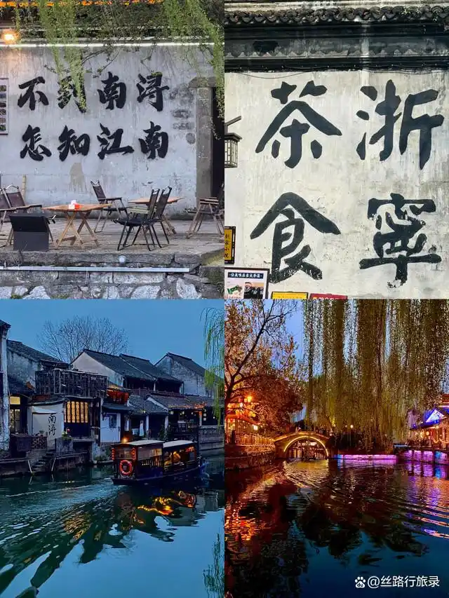 南浔必打卡景点排行_南浔古镇 旅游攻略_南浔旅游路线