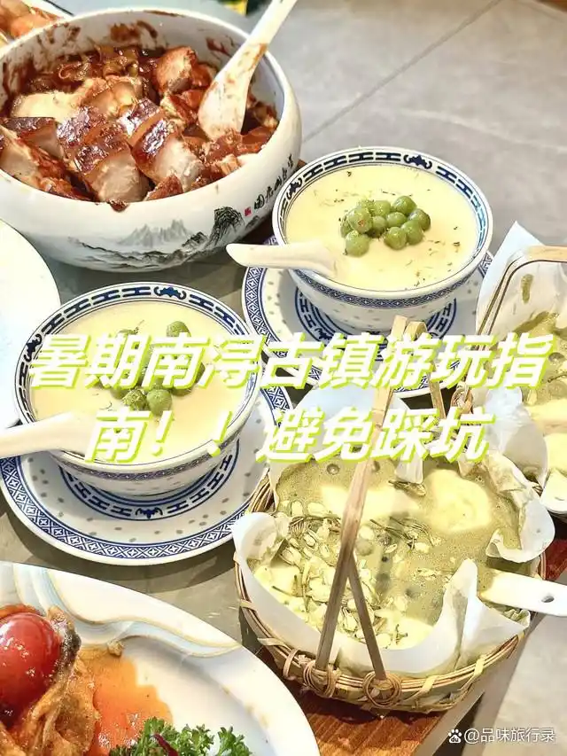 南浔古镇民宿选择_南浔古镇旅游攻略_南浔古镇 旅游攻略